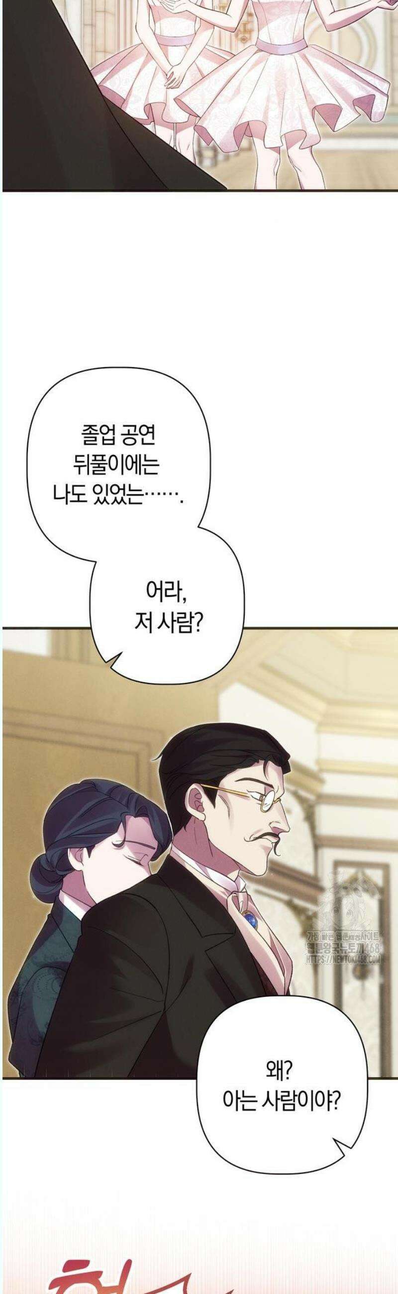 오만이 발끝에 떨어졌을 때 4화 19
