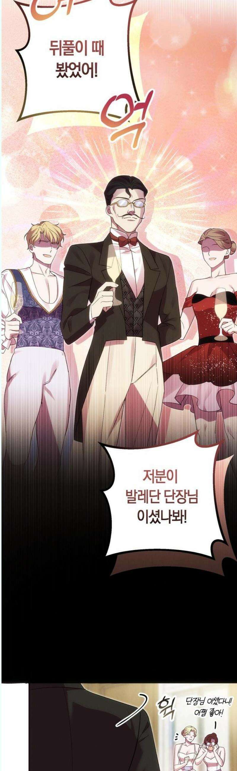 오만이 발끝에 떨어졌을 때 4화 20