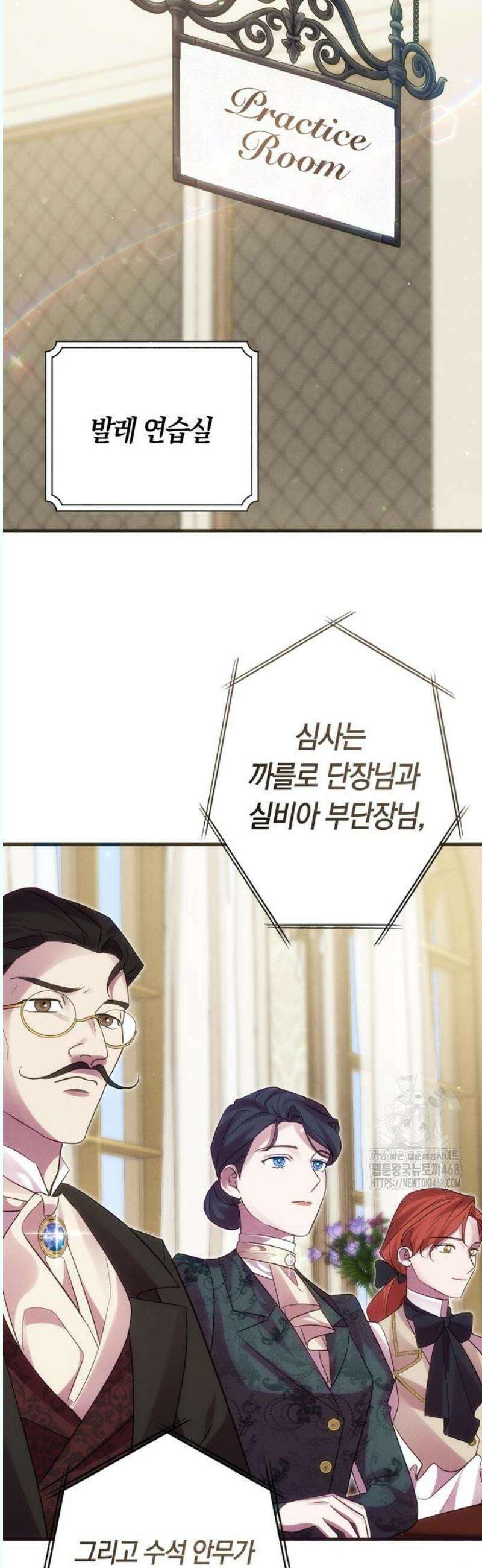 오만이 발끝에 떨어졌을 때 4화 23