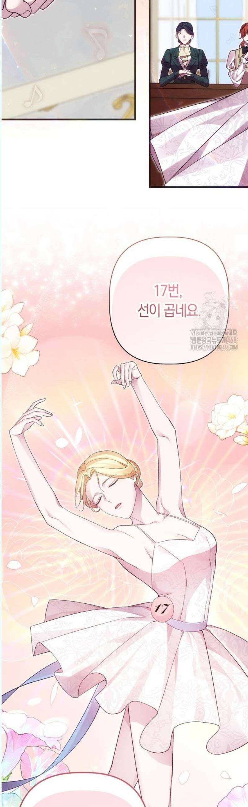 오만이 발끝에 떨어졌을 때 4화 26