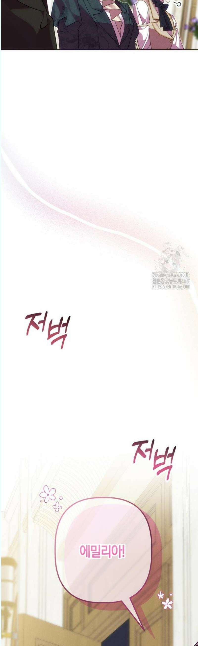 오만이 발끝에 떨어졌을 때 4화 30