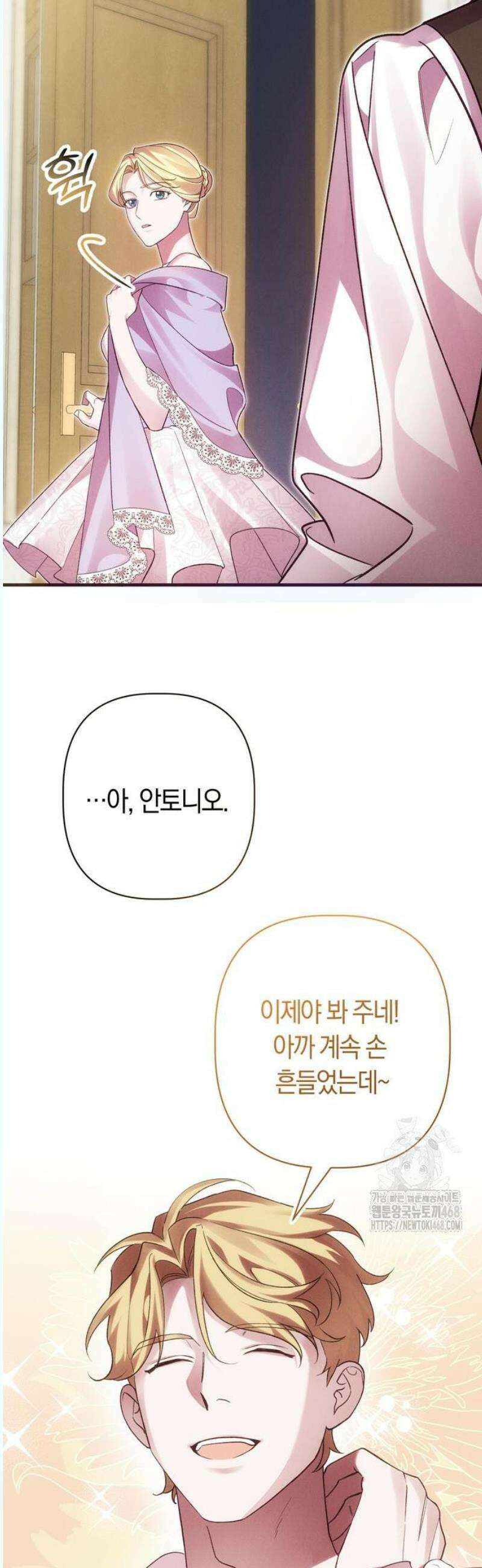 오만이 발끝에 떨어졌을 때 4화 31