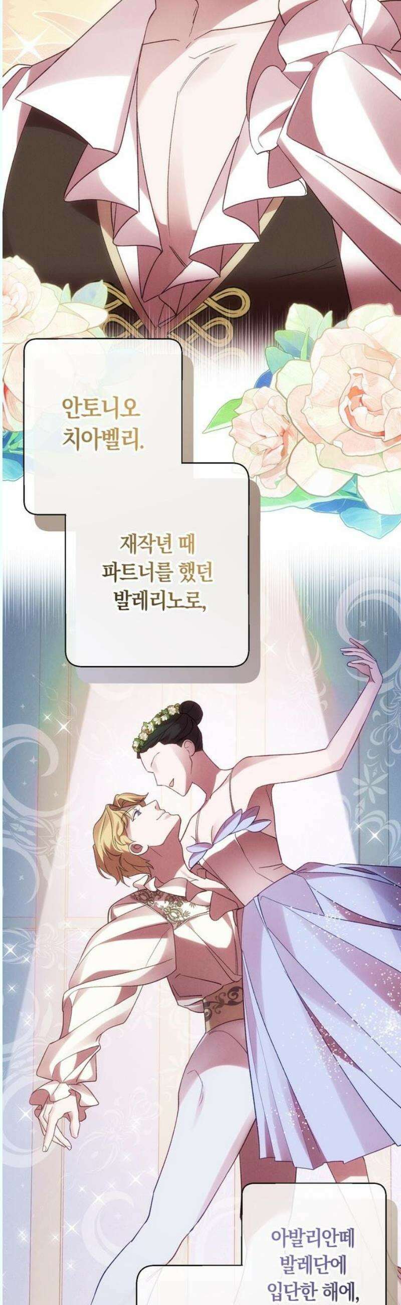 오만이 발끝에 떨어졌을 때 4화 32