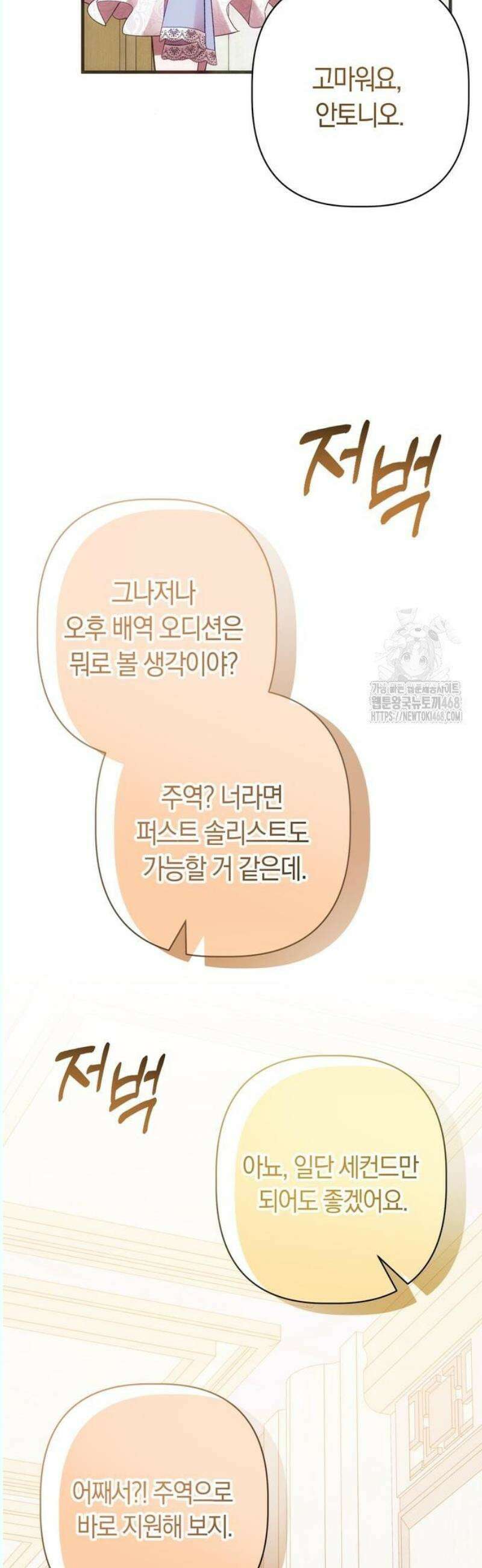 오만이 발끝에 떨어졌을 때 4화 34