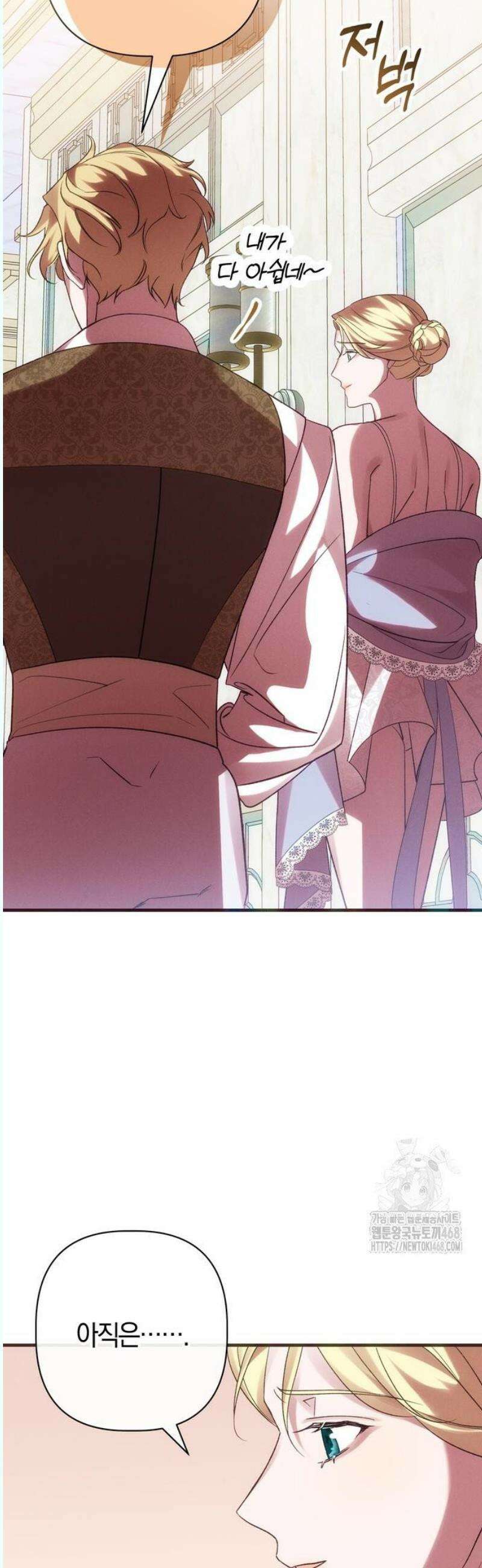 오만이 발끝에 떨어졌을 때 4화 35