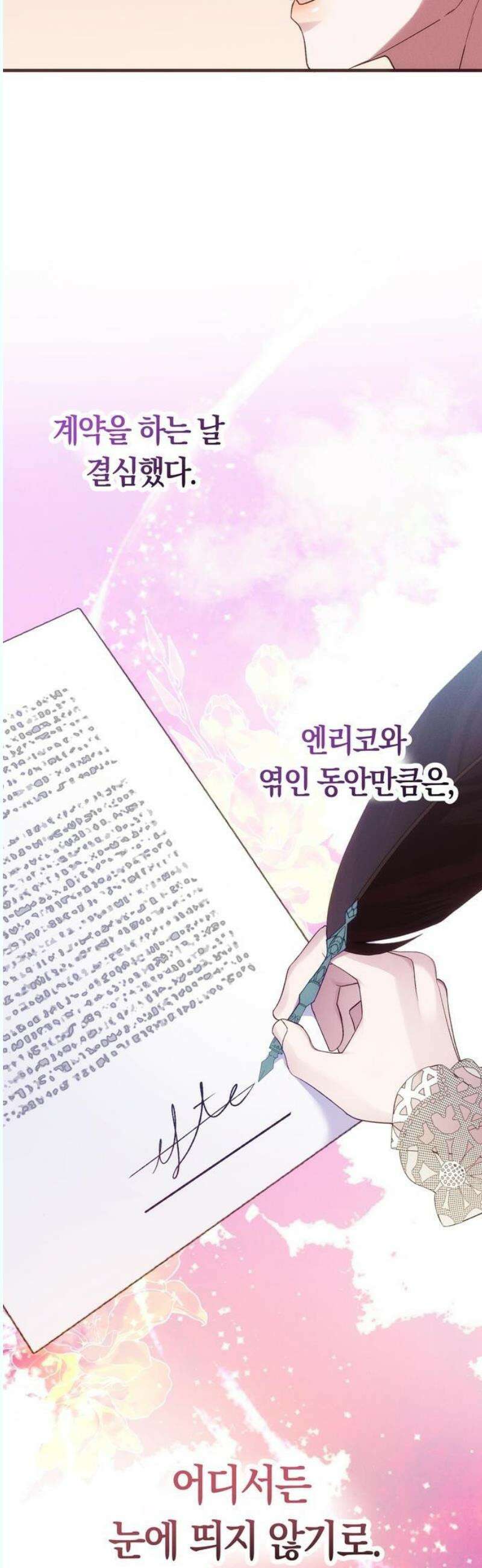 오만이 발끝에 떨어졌을 때 4화 36