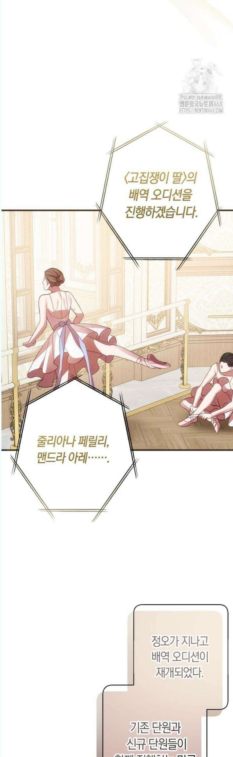 오만이 발끝에 떨어졌을 때 4화 41