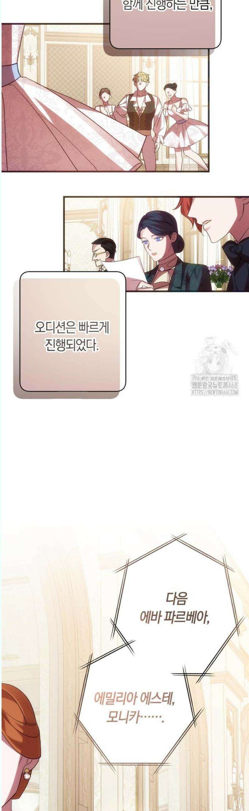 오만이 발끝에 떨어졌을 때 4화 42