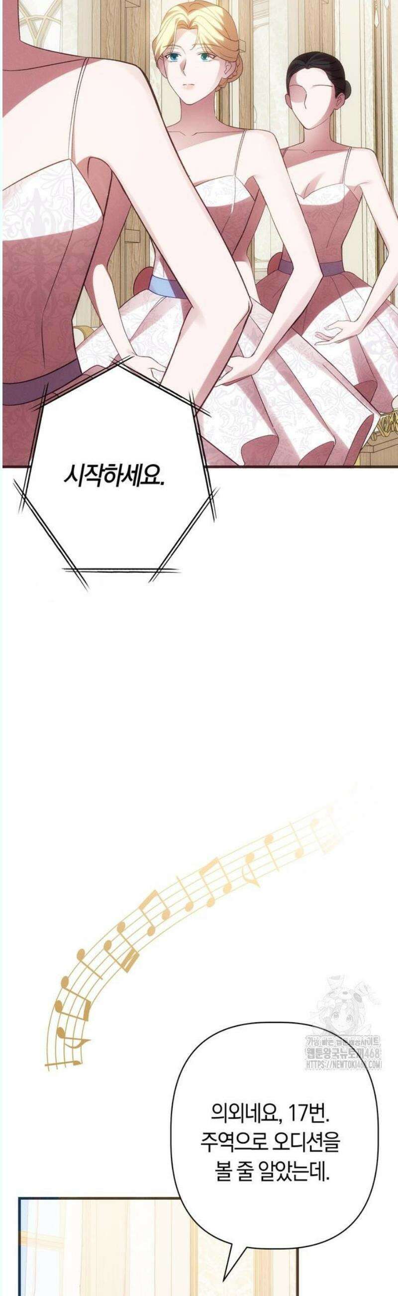 오만이 발끝에 떨어졌을 때 4화 43