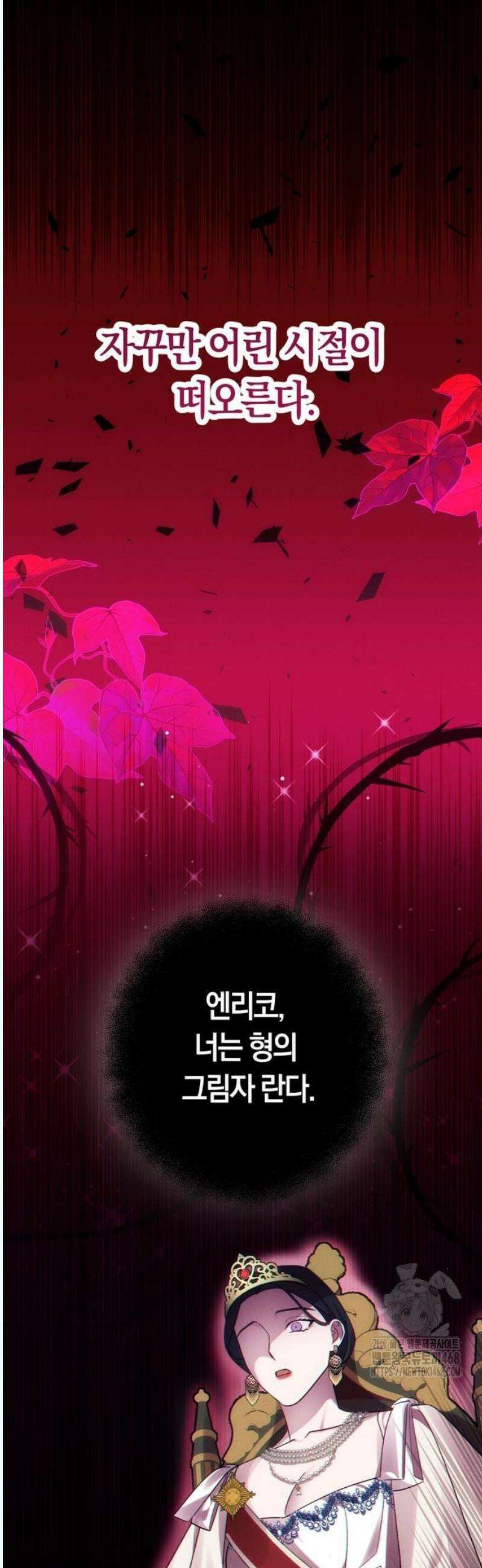 오만이 발끝에 떨어졌을 때 4화 59