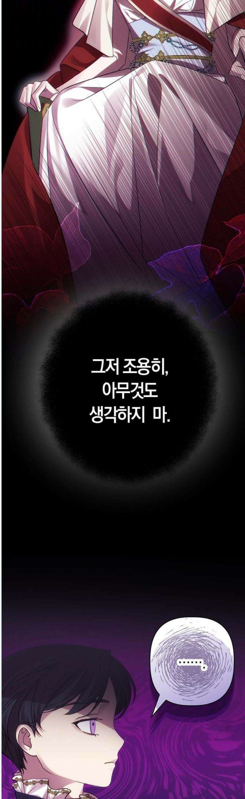 오만이 발끝에 떨어졌을 때 4화 60