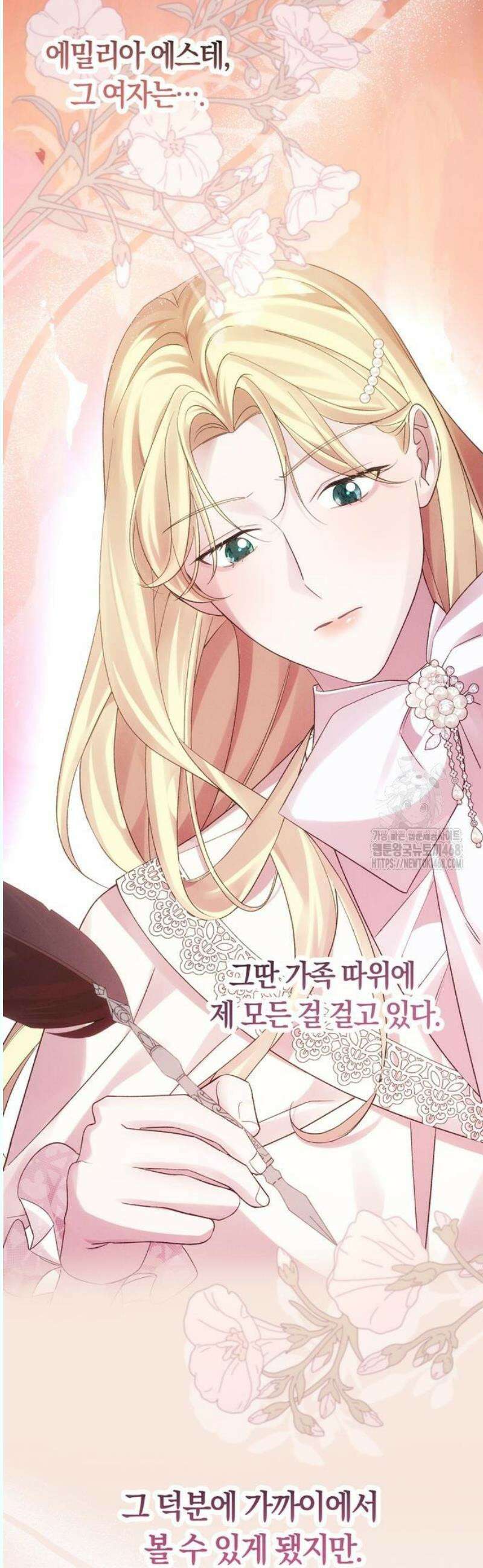 오만이 발끝에 떨어졌을 때 4화 62