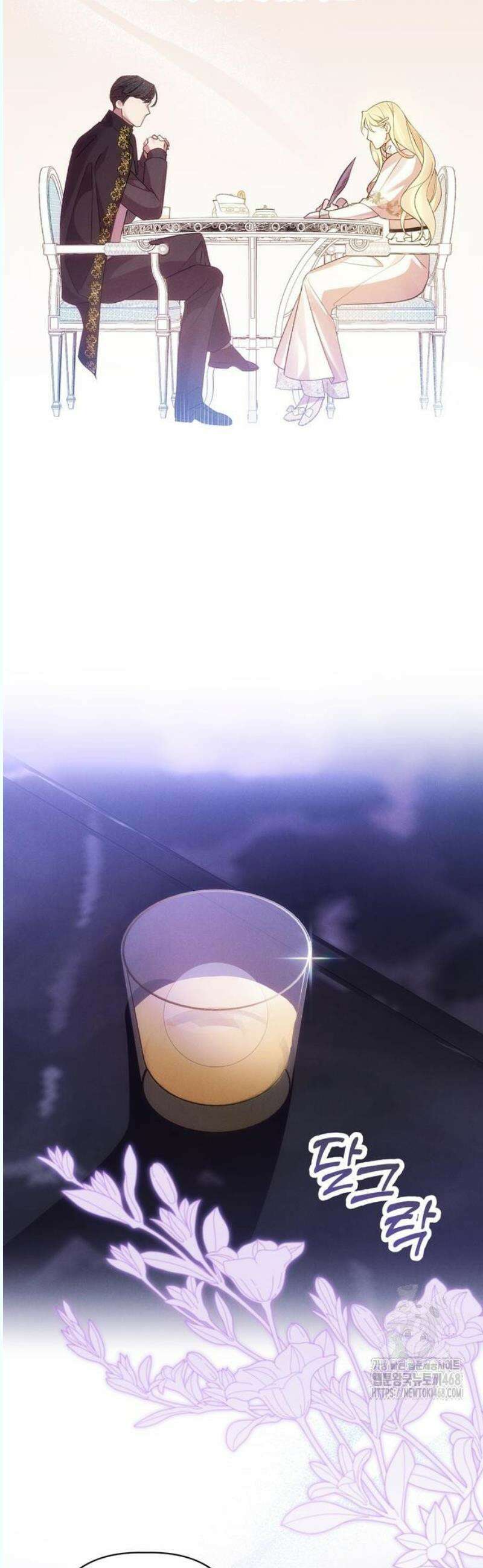 오만이 발끝에 떨어졌을 때 4화 63