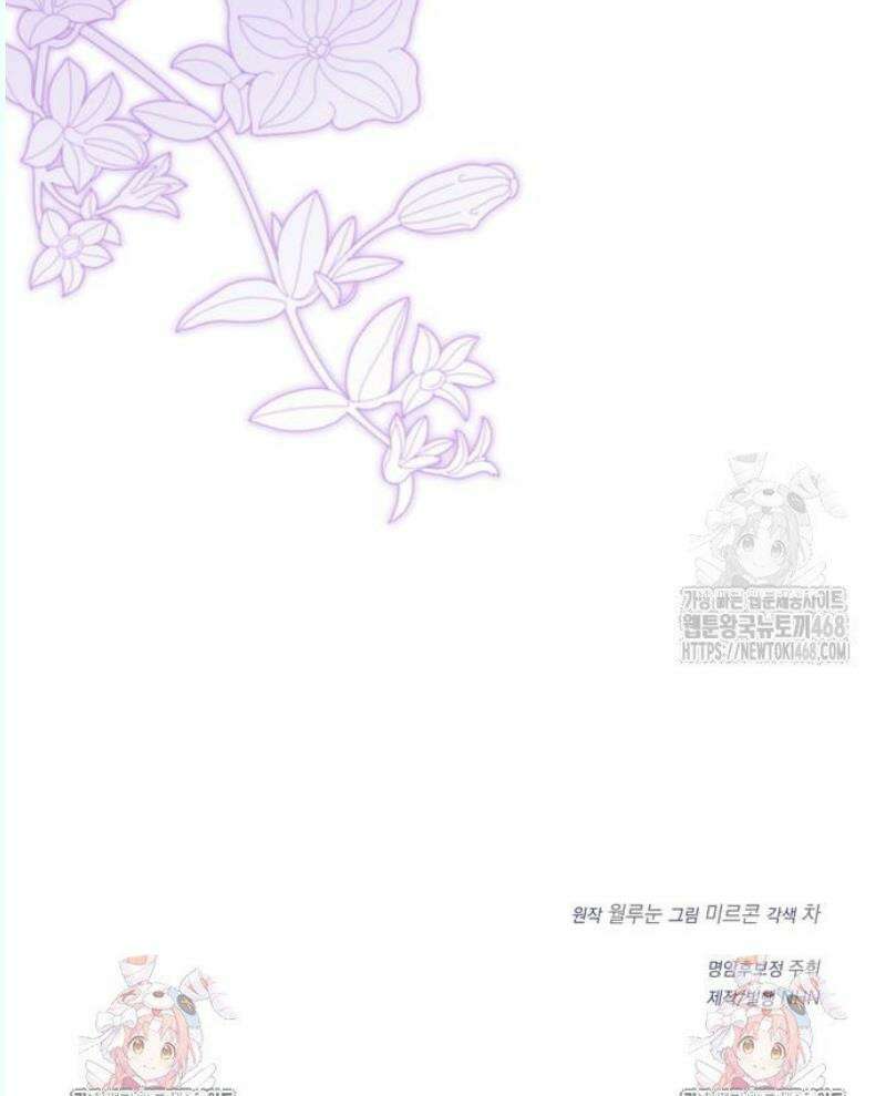 오만이 발끝에 떨어졌을 때 4화 65