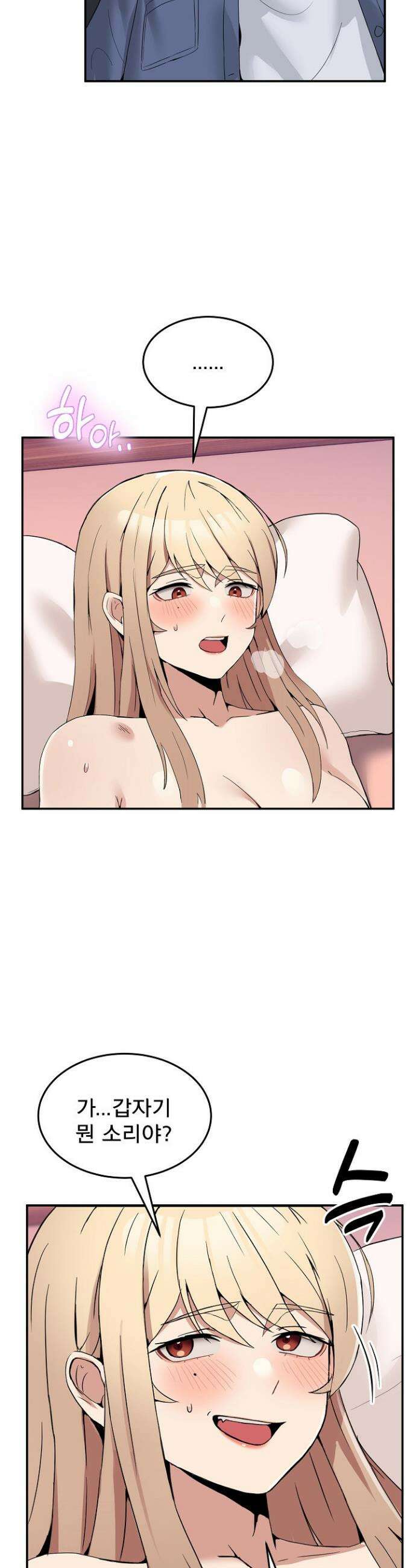 금남톡방 6화 3