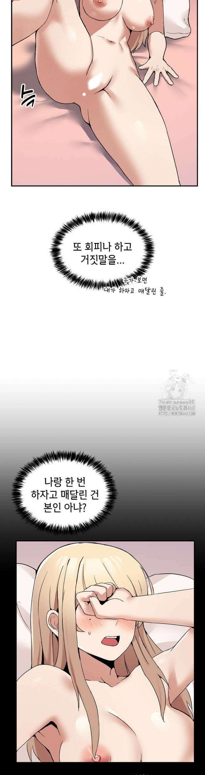 금남톡방 6화 5