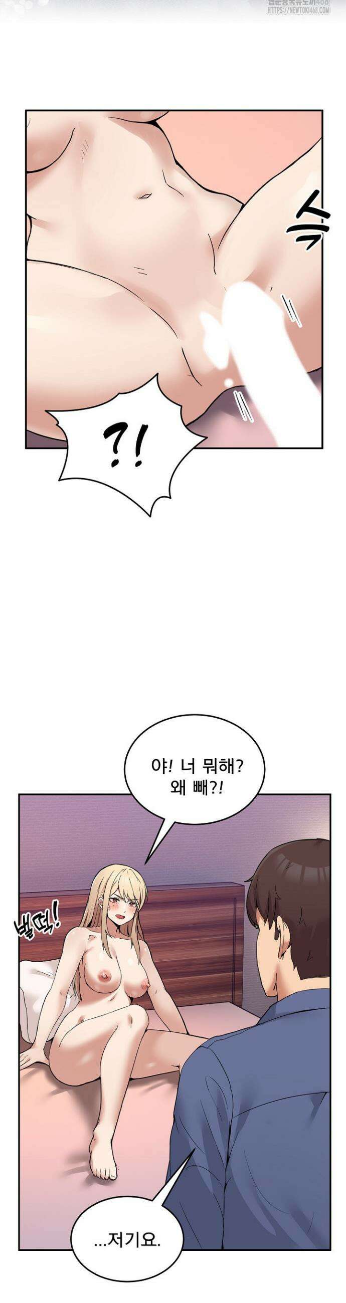 금남톡방 6화 7