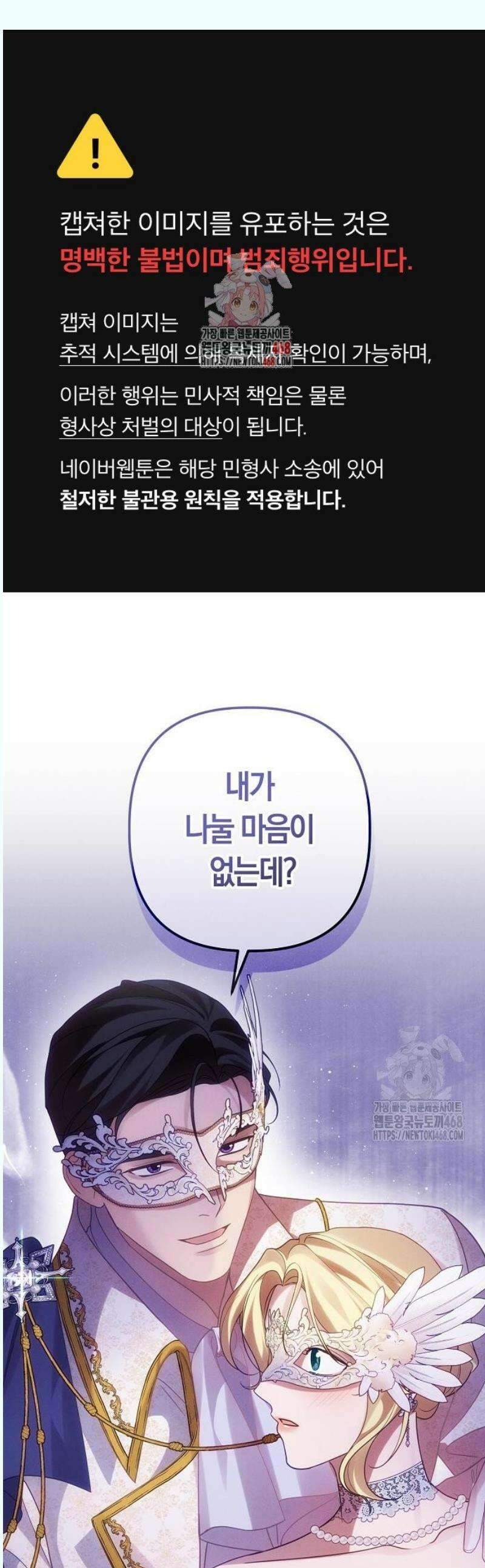 오만이 발끝에 떨어졌을 때 13화 1