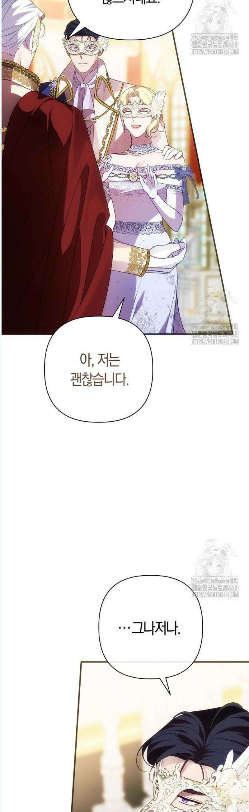 오만이 발끝에 떨어졌을 때 13화 3