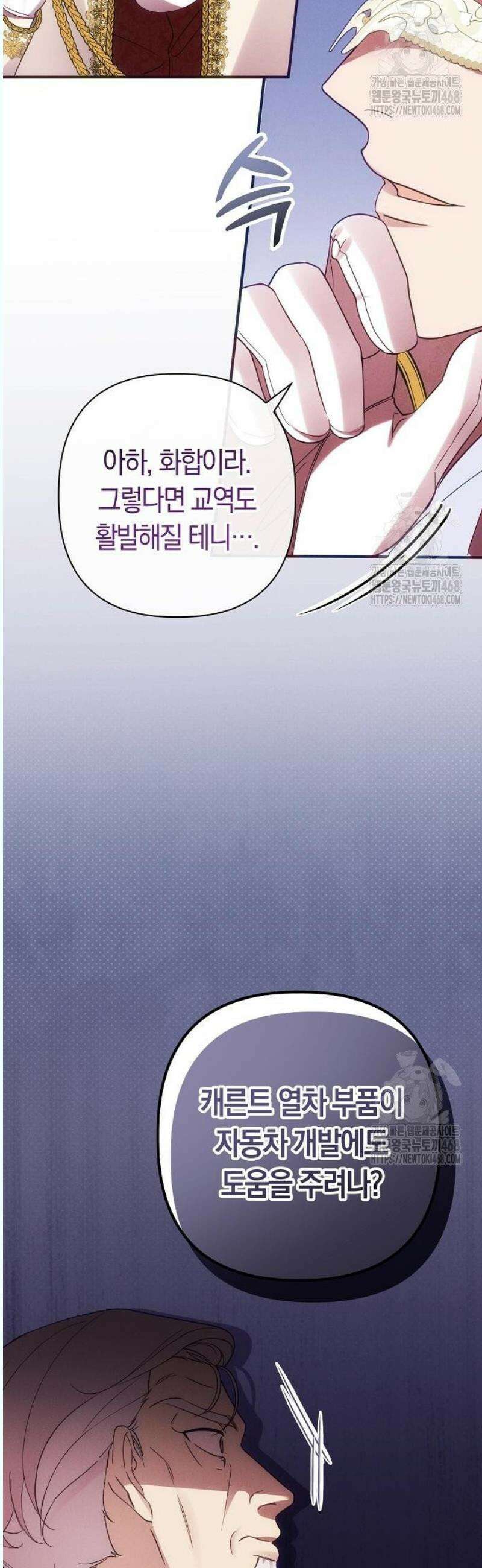 오만이 발끝에 떨어졌을 때 13화 5