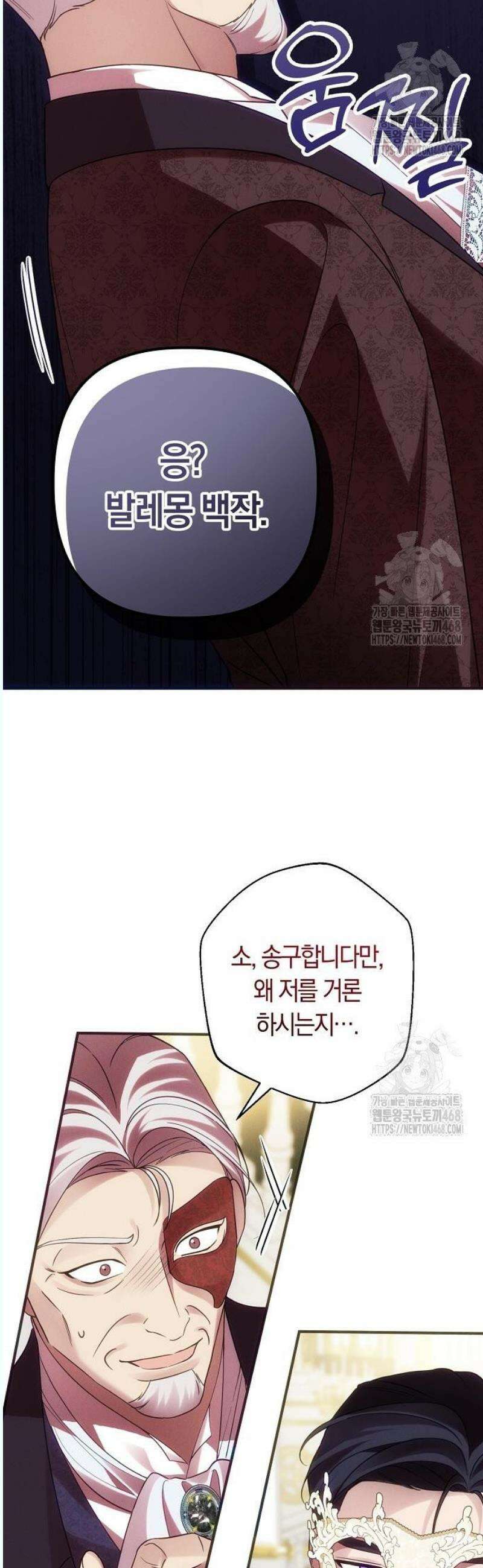 오만이 발끝에 떨어졌을 때 13화 6