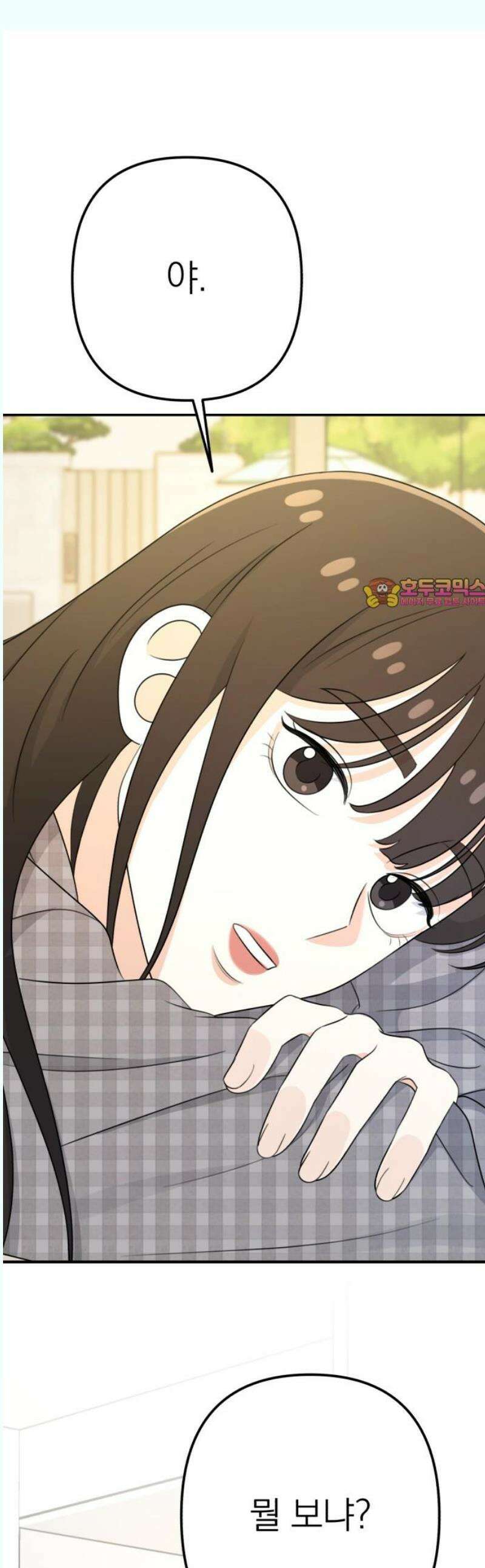 솔로스쿨 51화 1