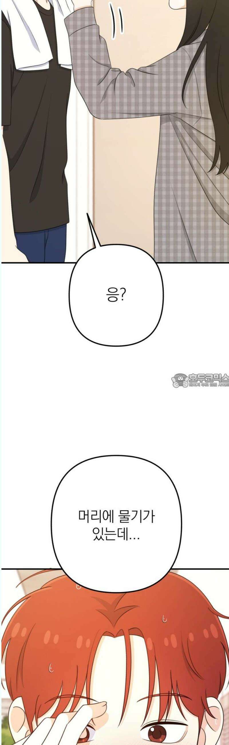 솔로스쿨 51화 13