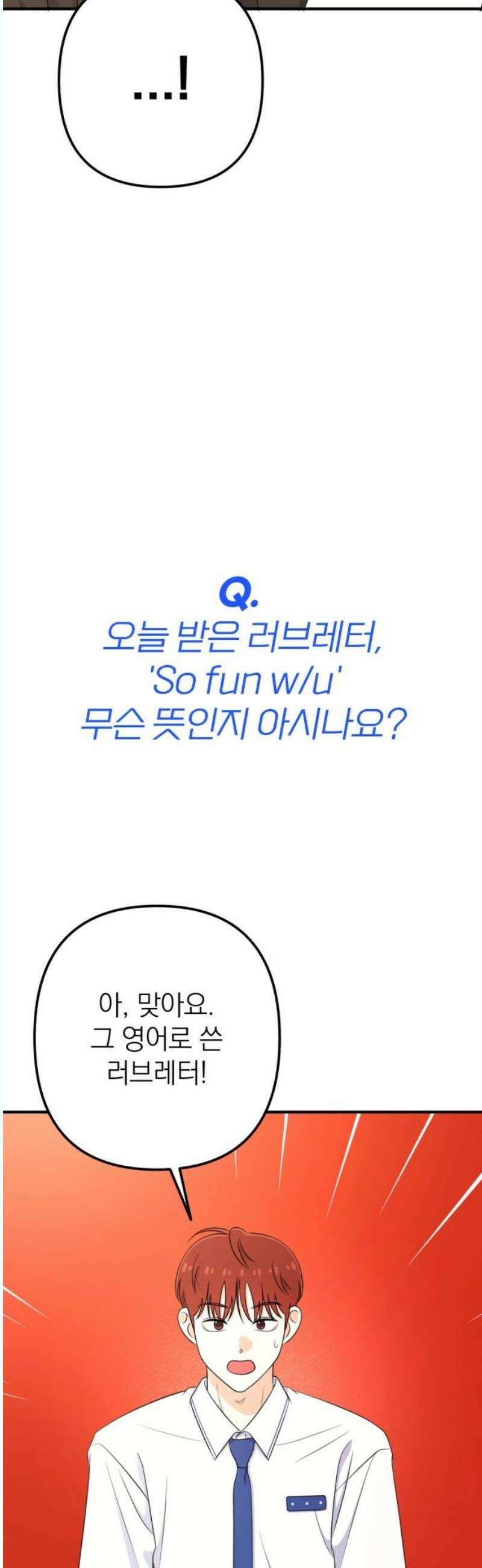 솔로스쿨 51화 16