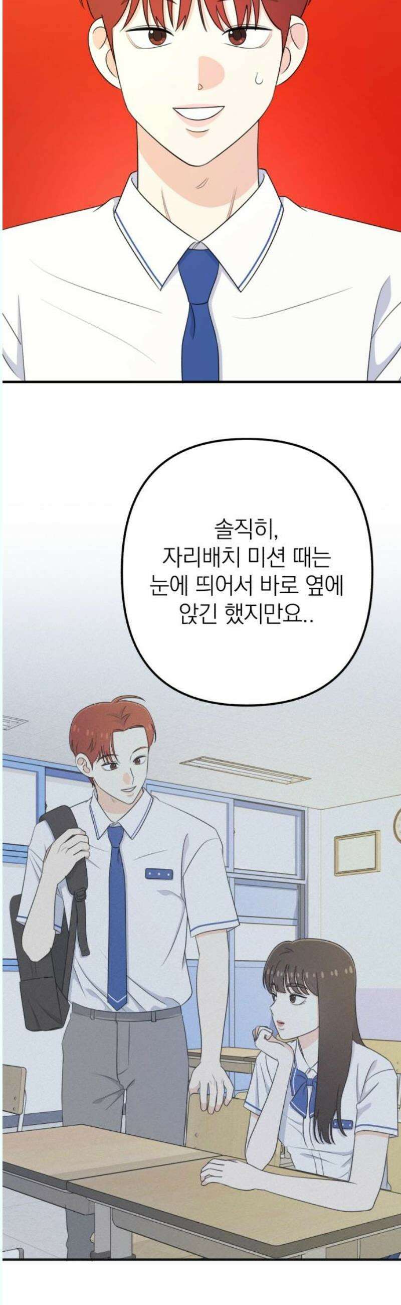 솔로스쿨 51화 21