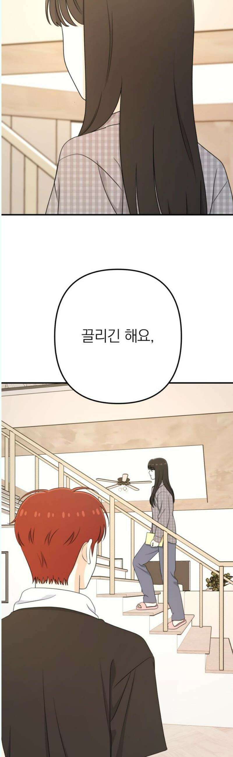 솔로스쿨 51화 27