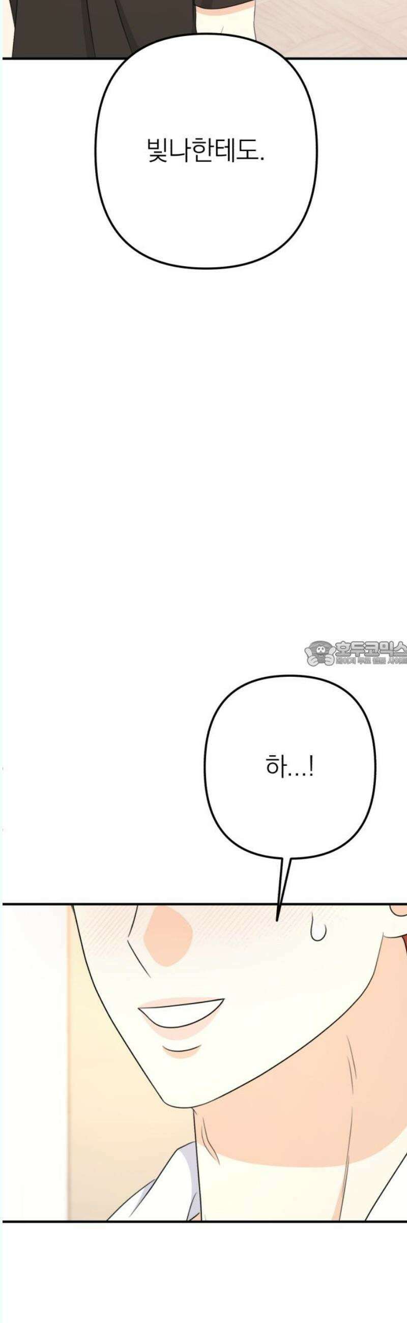 솔로스쿨 51화 28