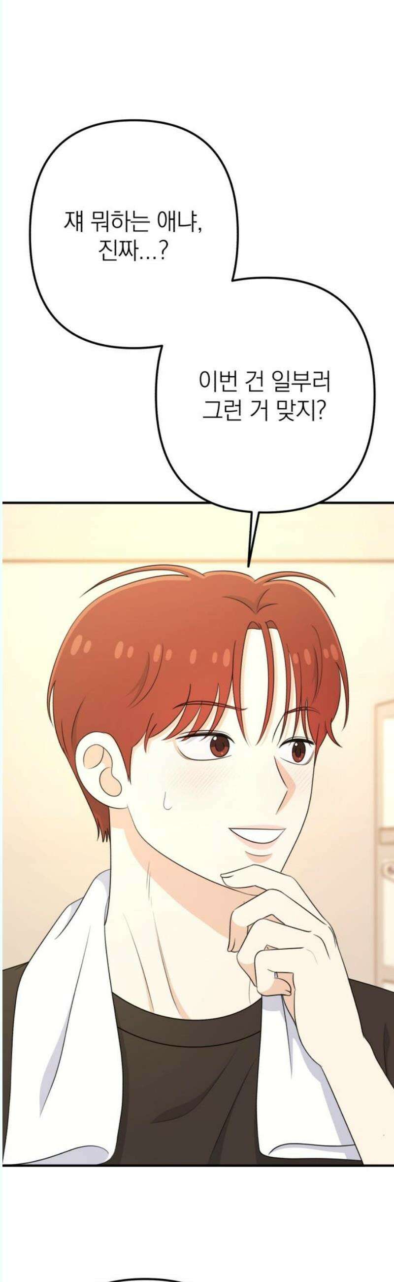 솔로스쿨 51화 29