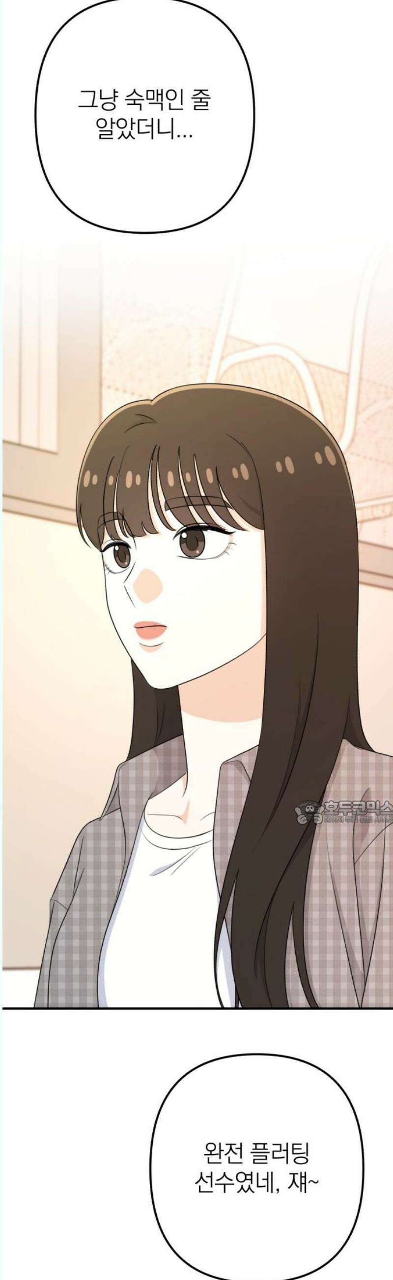 솔로스쿨 51화 30