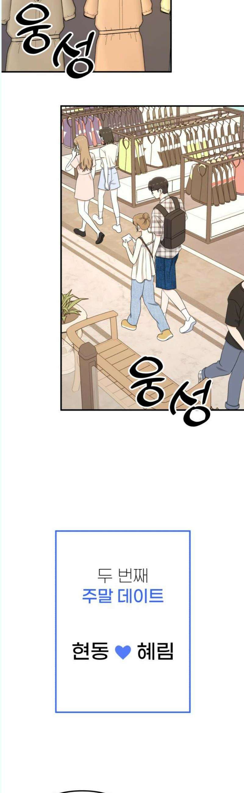 솔로스쿨 51화 33