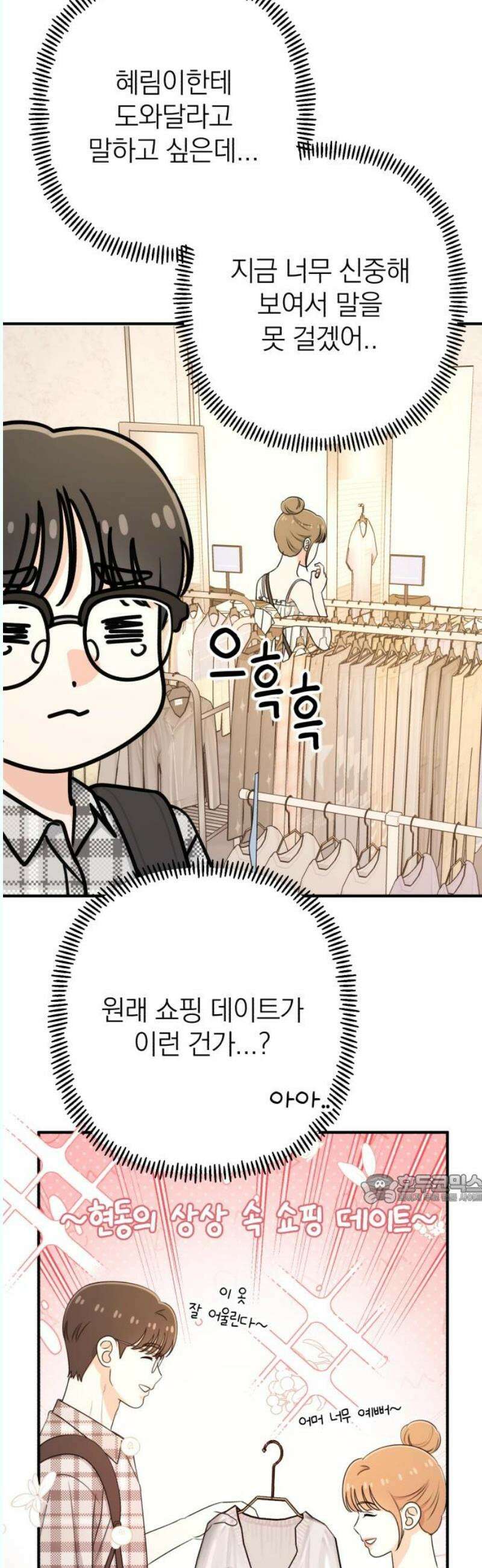 솔로스쿨 51화 47