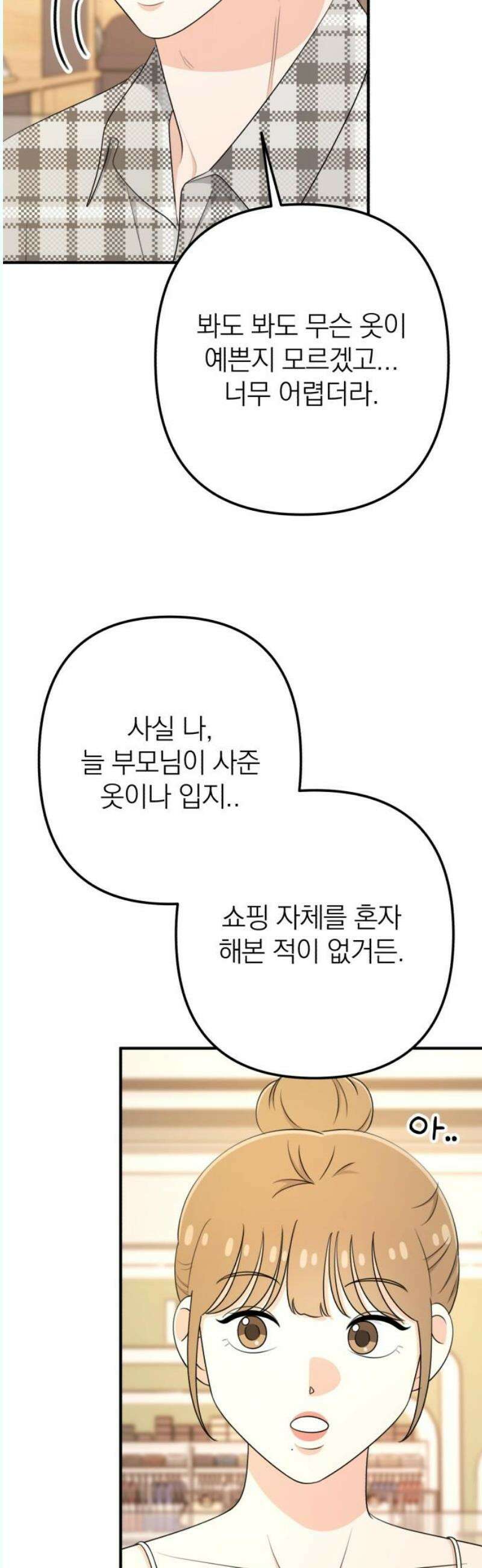 솔로스쿨 51화 57