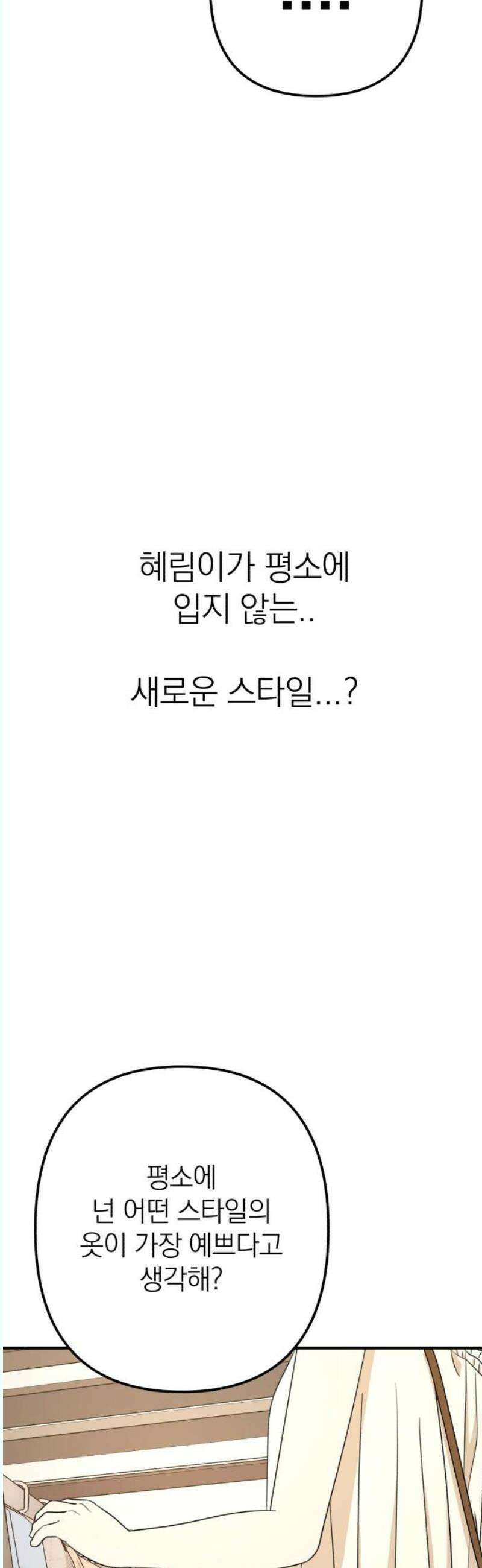 솔로스쿨 51화 61