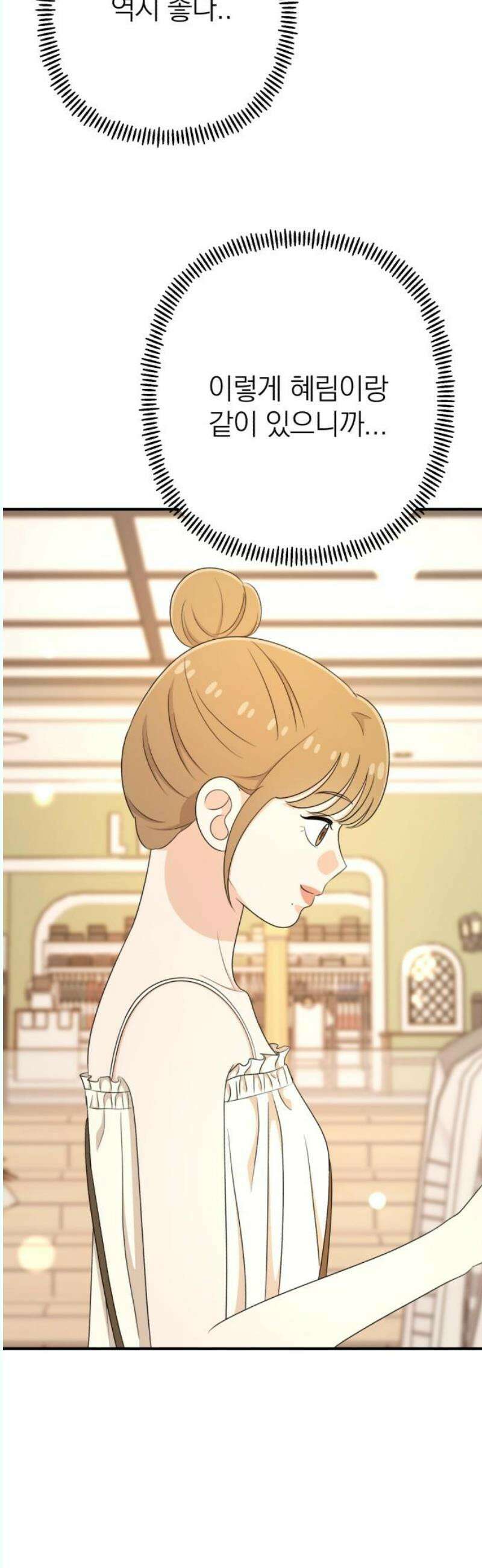 솔로스쿨 51화 66