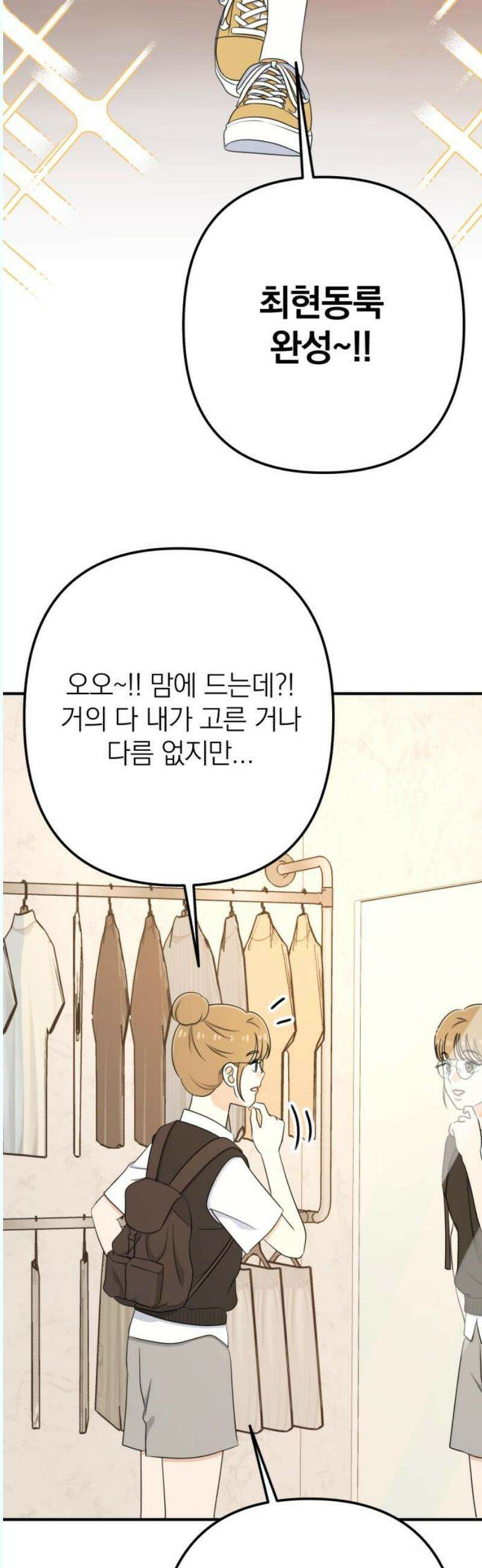 솔로스쿨 51화 70