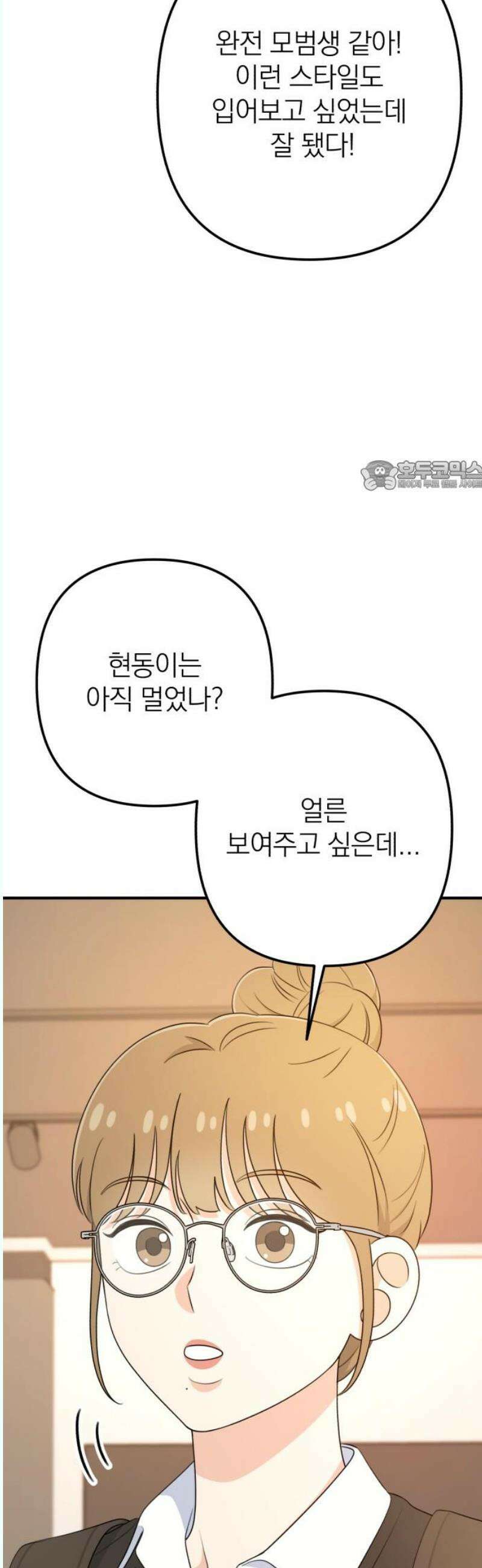 솔로스쿨 51화 71