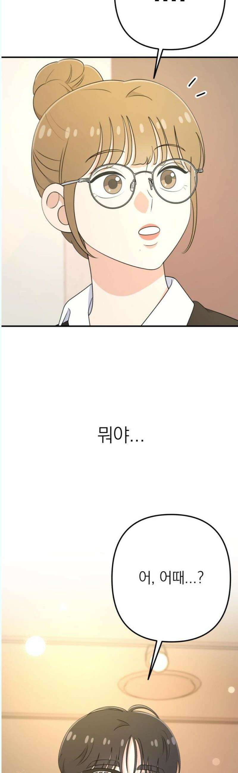 솔로스쿨 51화 76