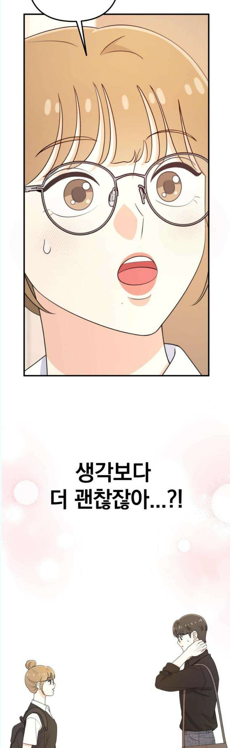 솔로스쿨 51화 78