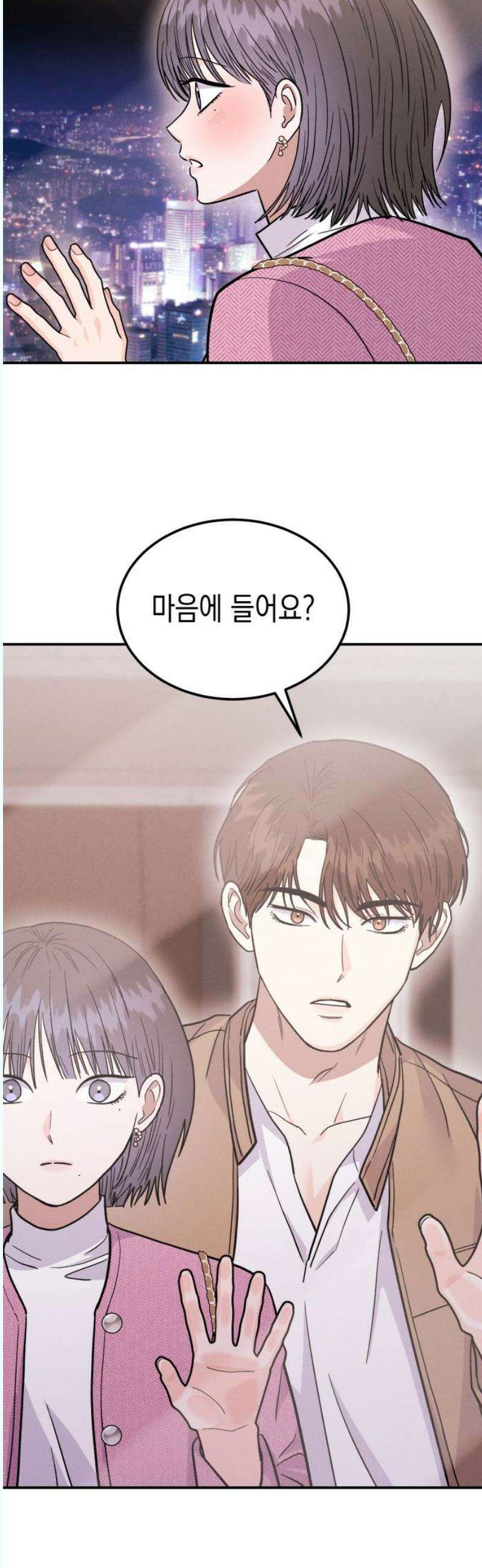 모솔대첩 26． 남녀가 호텔에서 해야 하는 건…? 10