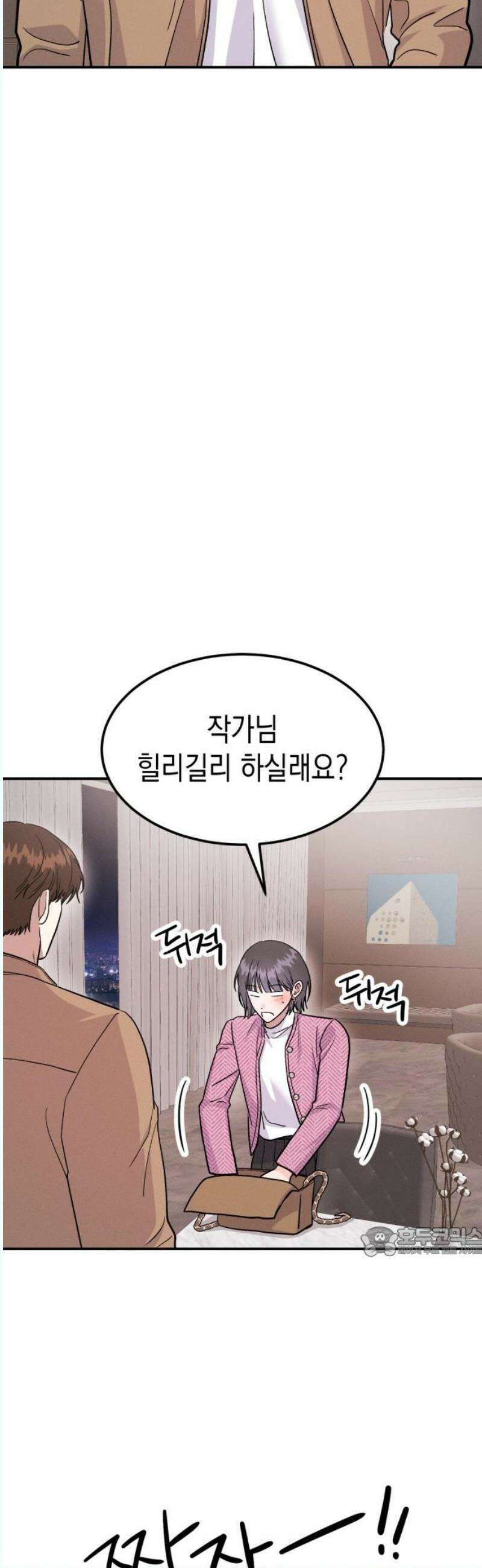 모솔대첩 26． 남녀가 호텔에서 해야 하는 건…? 17