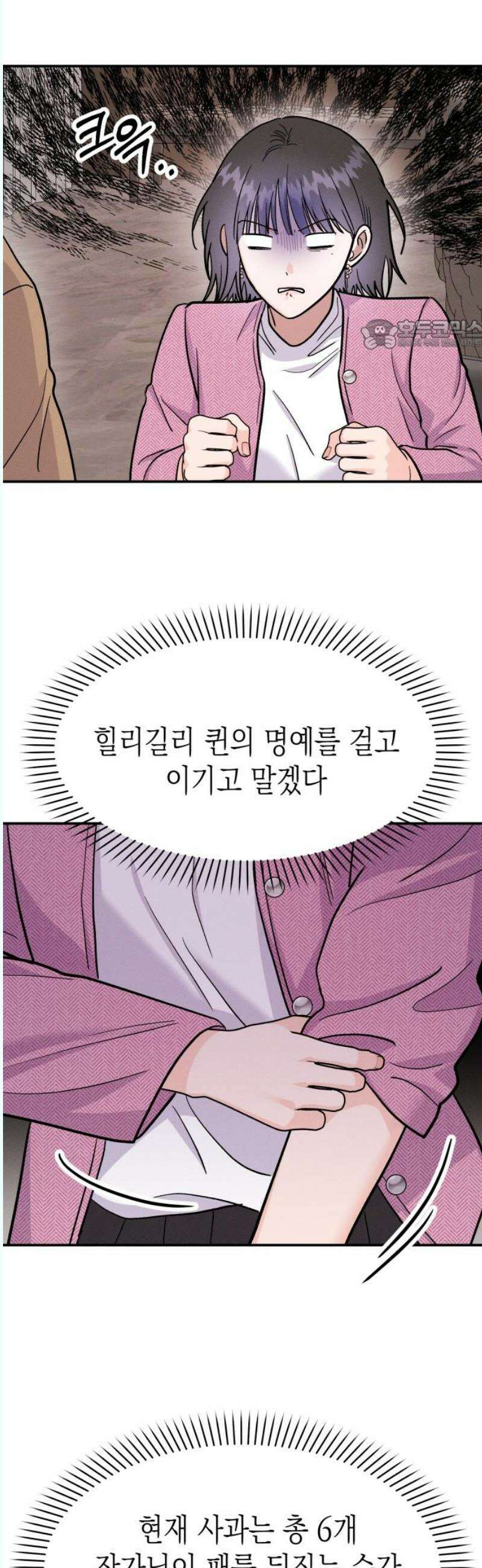 모솔대첩 26． 남녀가 호텔에서 해야 하는 건…? 24