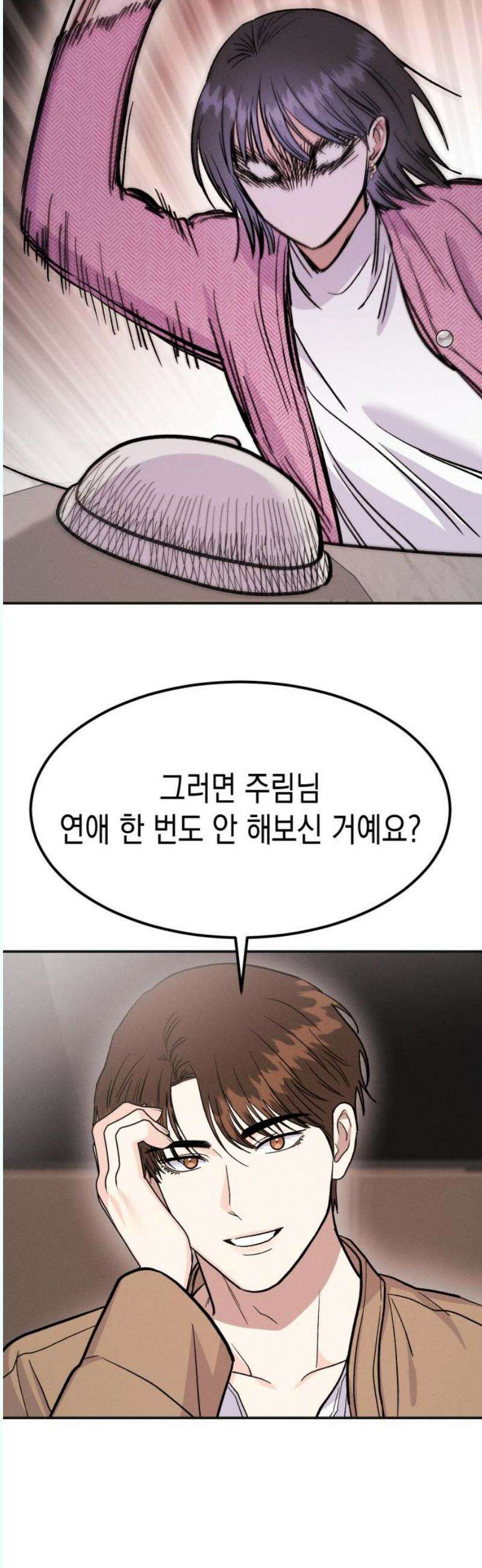 모솔대첩 26． 남녀가 호텔에서 해야 하는 건…? 27