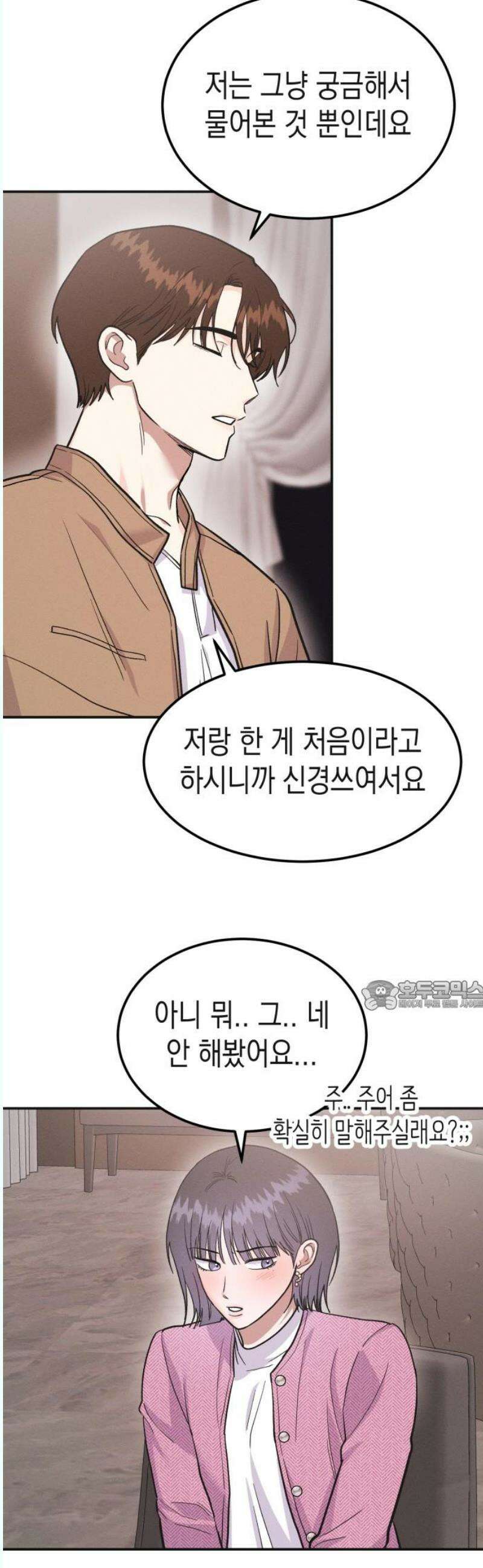 모솔대첩 26． 남녀가 호텔에서 해야 하는 건…? 30