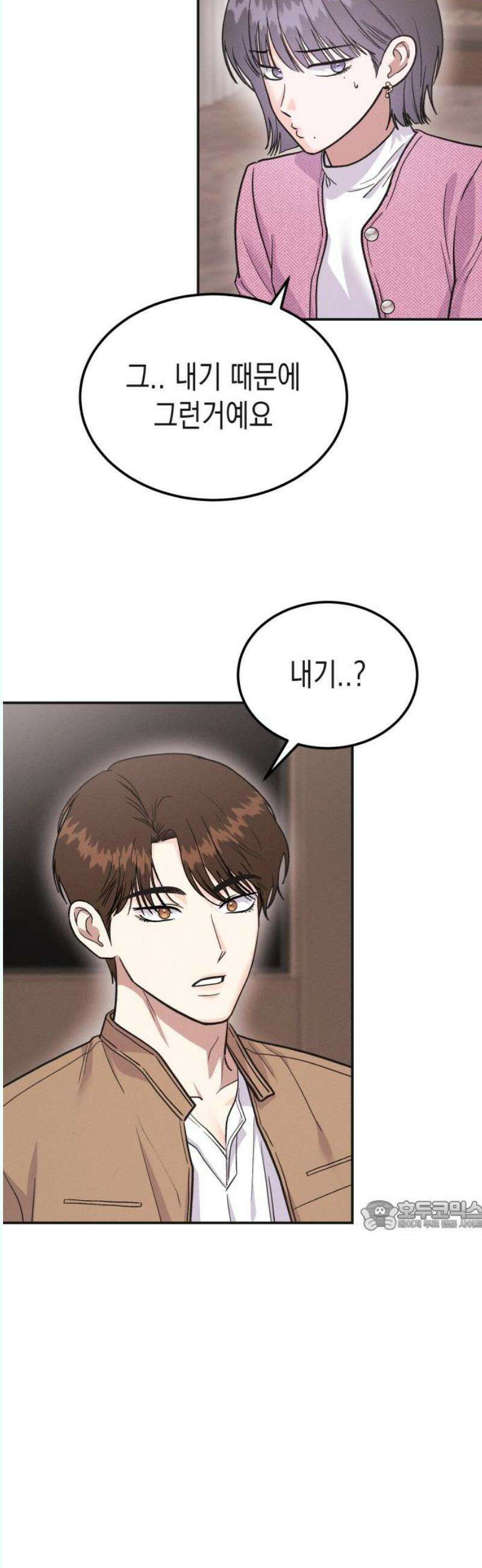 모솔대첩 26． 남녀가 호텔에서 해야 하는 건…? 32