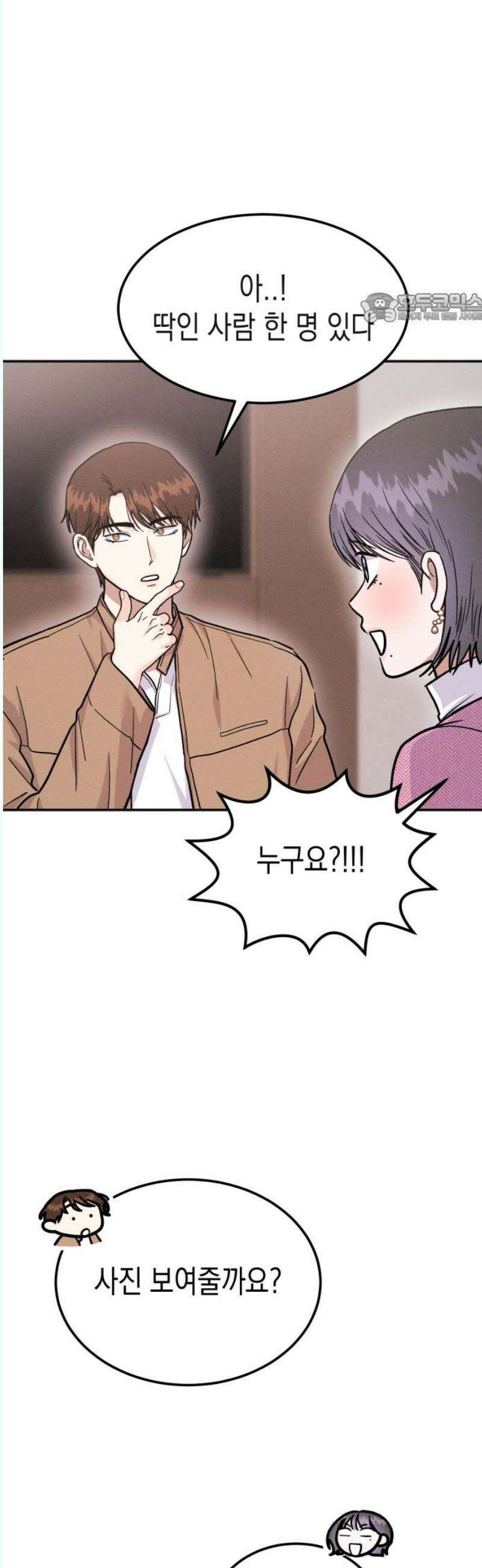 모솔대첩 26． 남녀가 호텔에서 해야 하는 건…? 39