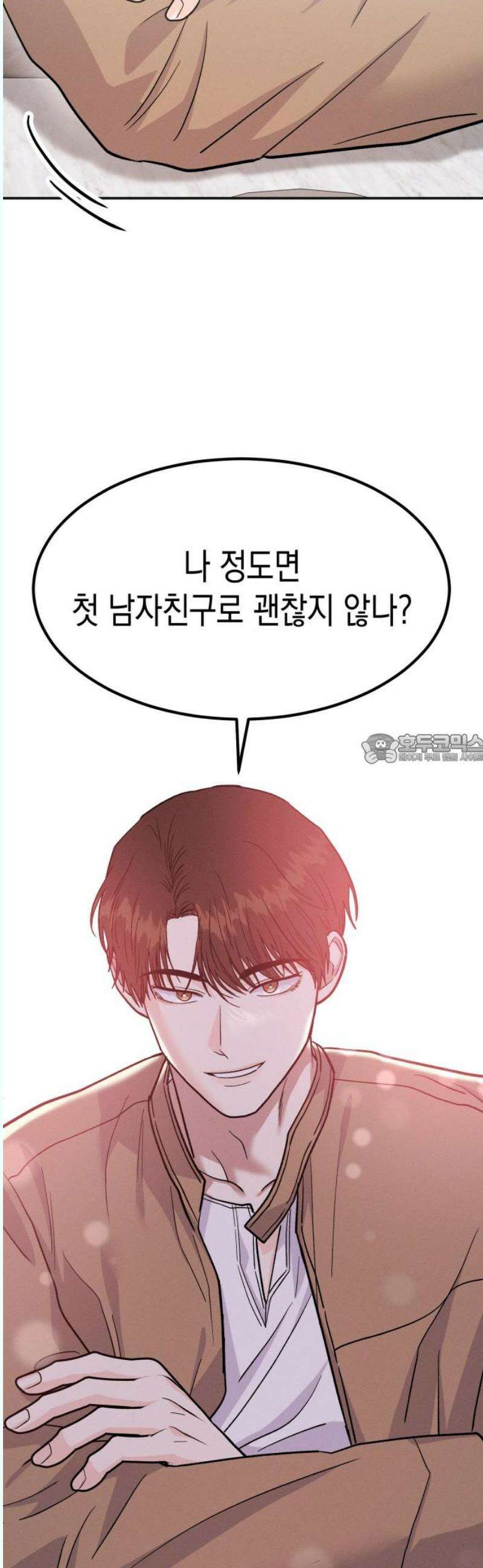 모솔대첩 26． 남녀가 호텔에서 해야 하는 건…? 43